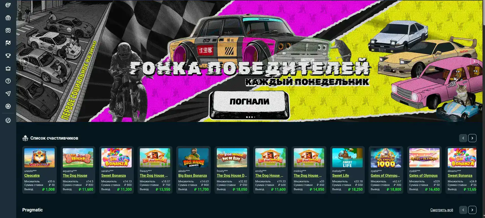 Игровой зал Плей Фортуна казино с яркими слотами